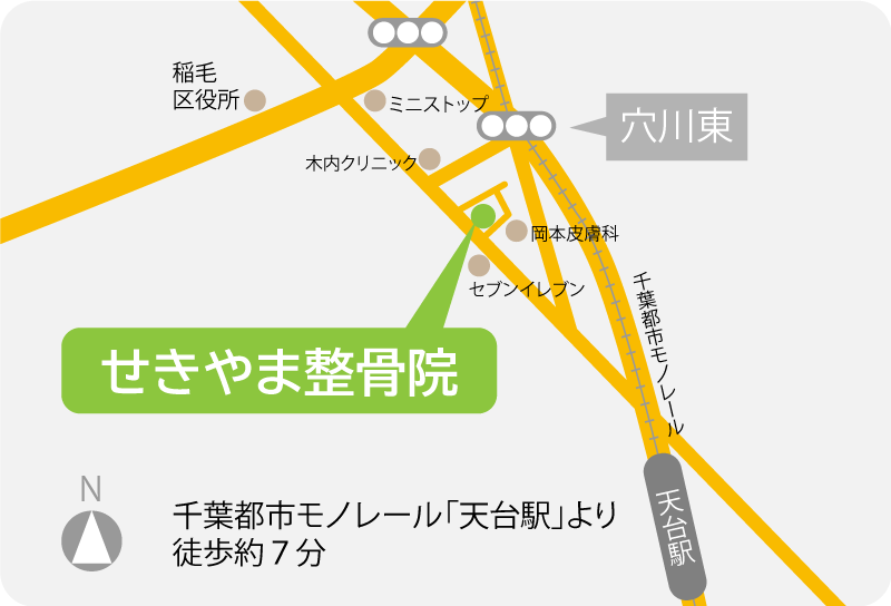 せきやま整骨院アクセスマップ